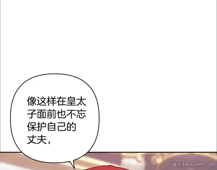漫画《这个婚反正也要完蛋》第80话 我怀孕了？第216张图