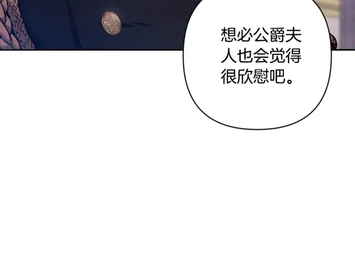 漫画《这个婚反正也要完蛋》第80话 我怀孕了？第218张图