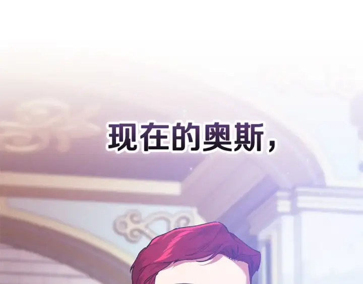 漫画《这个婚反正也要完蛋》第80话 我怀孕了？第22张图