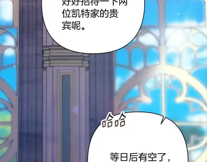 漫画《这个婚反正也要完蛋》第80话 我怀孕了？第220张图