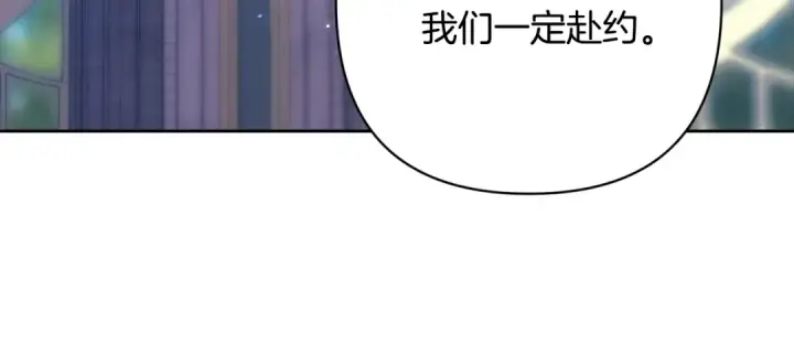 漫画《这个婚反正也要完蛋》第80话 我怀孕了？第221张图