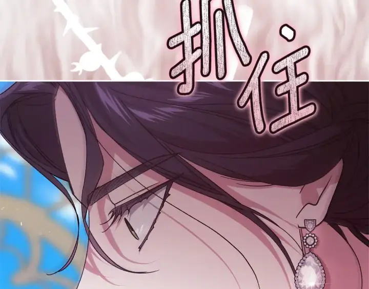 漫画《这个婚反正也要完蛋》第80话 我怀孕了？第225张图