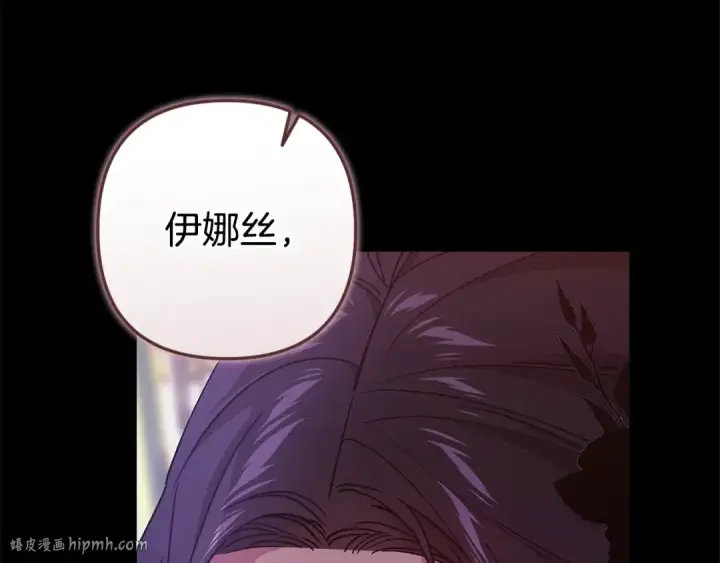 漫画《这个婚反正也要完蛋》第80话 我怀孕了？第232张图