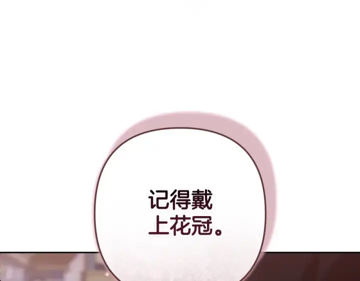 漫画《这个婚反正也要完蛋》第80话 我怀孕了？第239张图