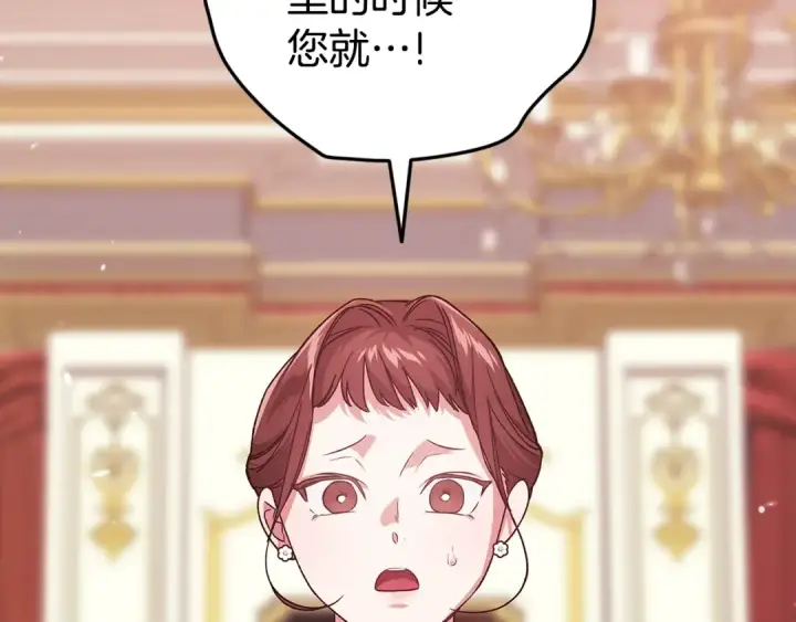 漫画《这个婚反正也要完蛋》第80话 我怀孕了？第257张图