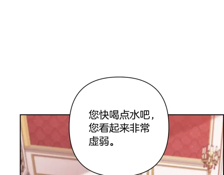 漫画《这个婚反正也要完蛋》第80话 我怀孕了？第262张图