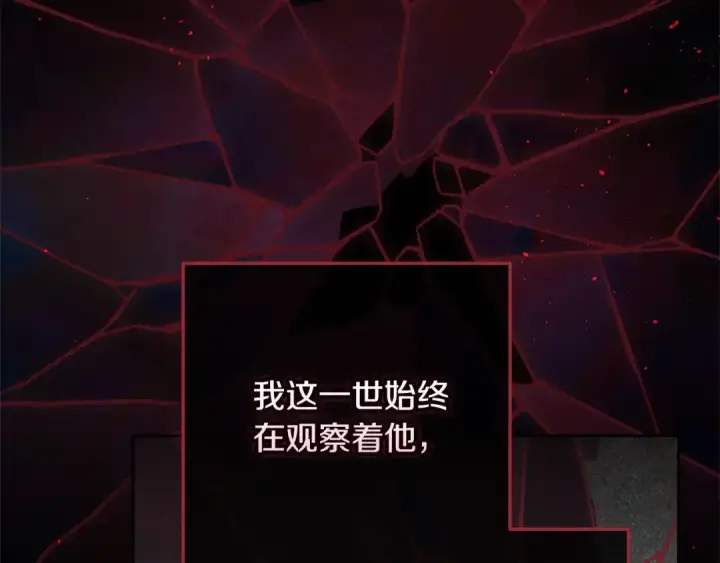 漫画《这个婚反正也要完蛋》第80话 我怀孕了？第28张图