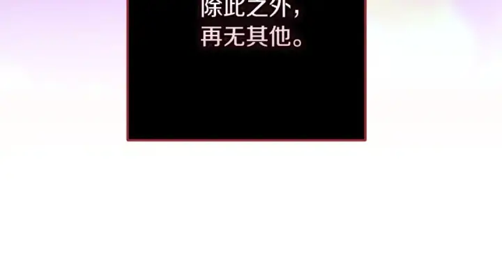 漫画《这个婚反正也要完蛋》第80话 我怀孕了？第31张图