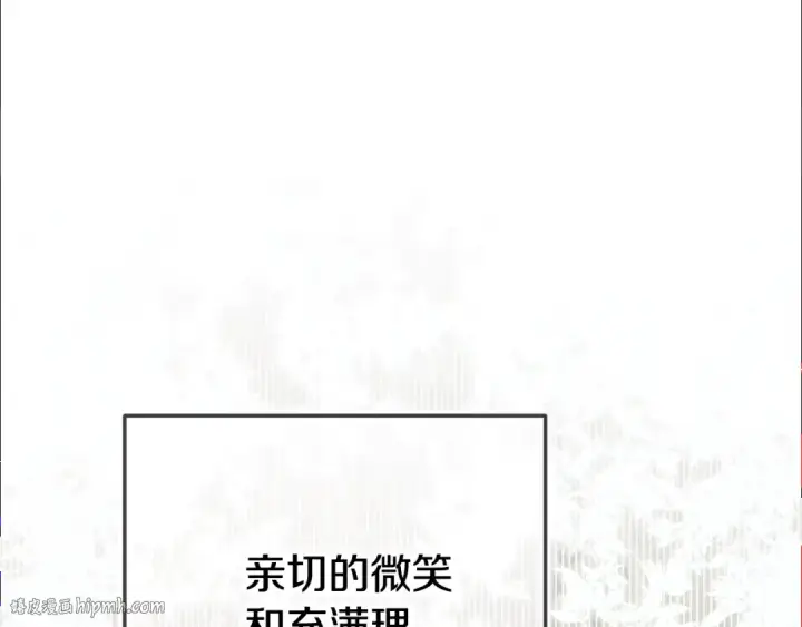 漫画《这个婚反正也要完蛋》第80话 我怀孕了？第32张图
