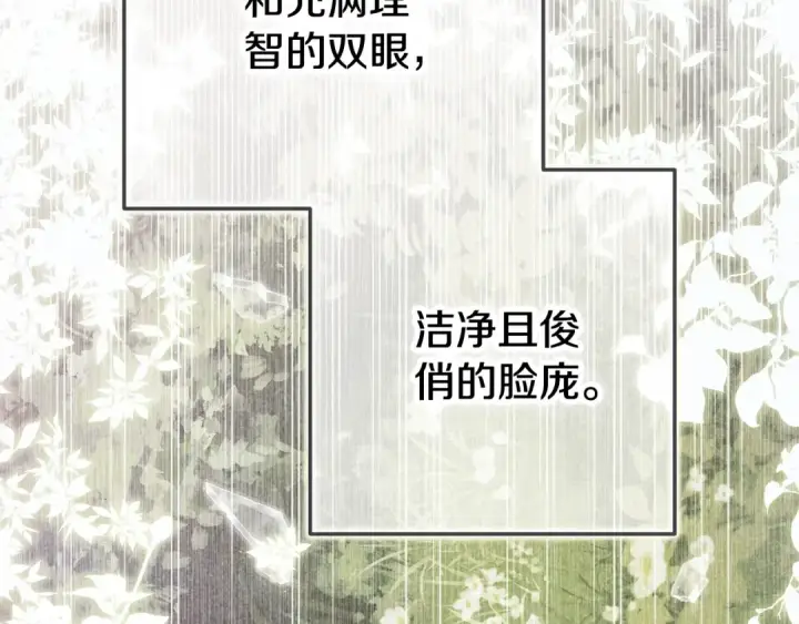 漫画《这个婚反正也要完蛋》第80话 我怀孕了？第33张图