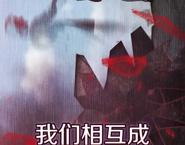 漫画《这个婚反正也要完蛋》第80话 我怀孕了？第37张图