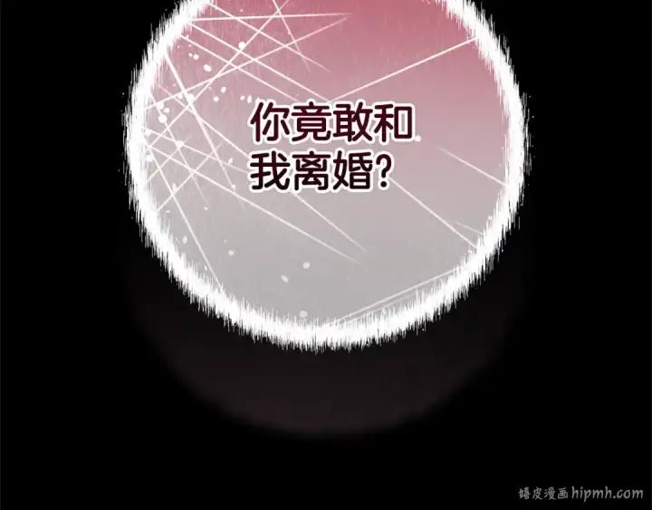 漫画《这个婚反正也要完蛋》第80话 我怀孕了？第48张图
