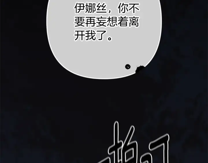 漫画《这个婚反正也要完蛋》第80话 我怀孕了？第50张图