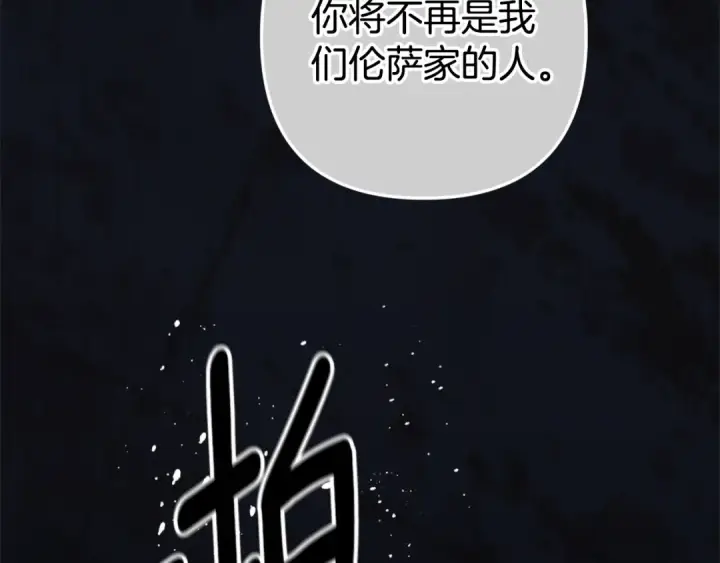 漫画《这个婚反正也要完蛋》第80话 我怀孕了？第52张图