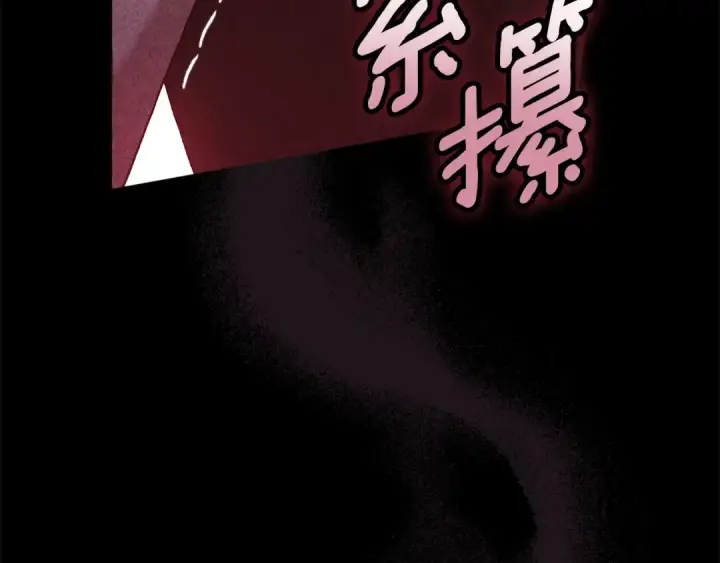 漫画《这个婚反正也要完蛋》第80话 我怀孕了？第59张图