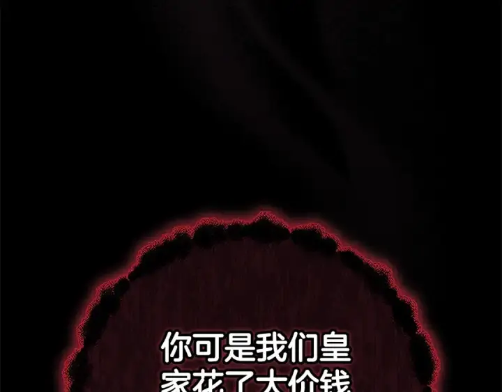 漫画《这个婚反正也要完蛋》第80话 我怀孕了？第62张图