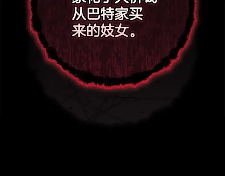 漫画《这个婚反正也要完蛋》第80话 我怀孕了？第63张图