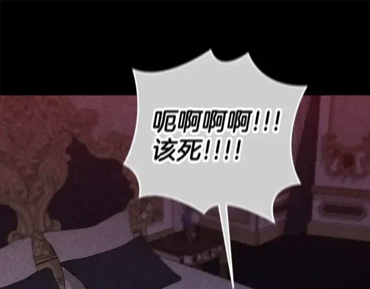 漫画《这个婚反正也要完蛋》第80话 我怀孕了？第86张图