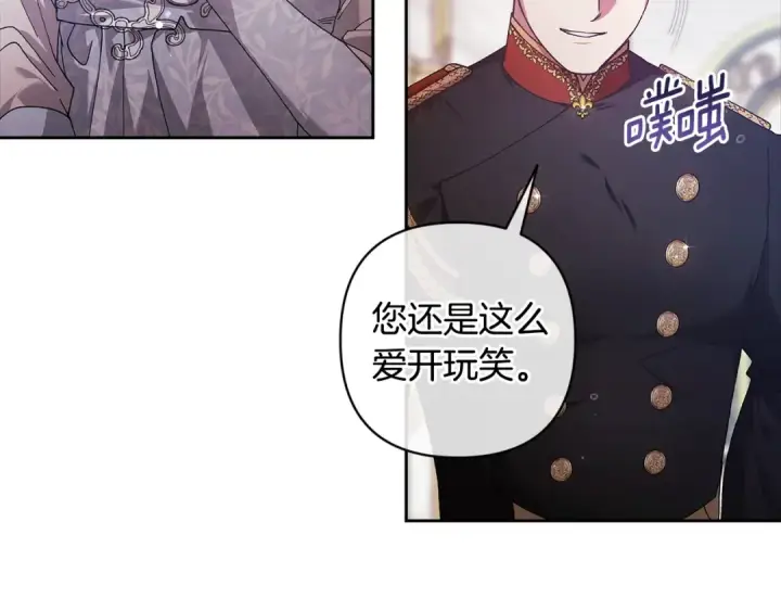 漫画《这个婚反正也要完蛋》第80话 我怀孕了？第9张图