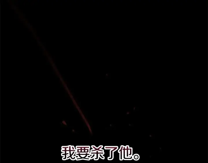 漫画《这个婚反正也要完蛋》第80话 我怀孕了？第94张图