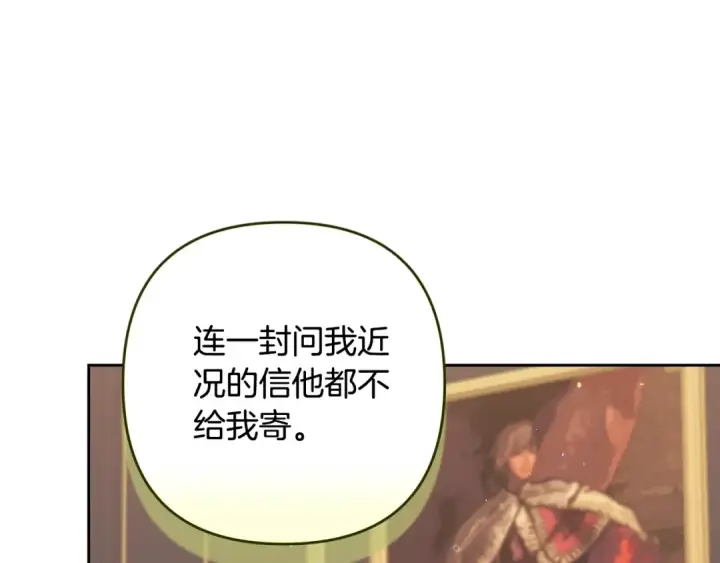 漫画《这个婚反正也要完蛋》第81话 想你第100张图