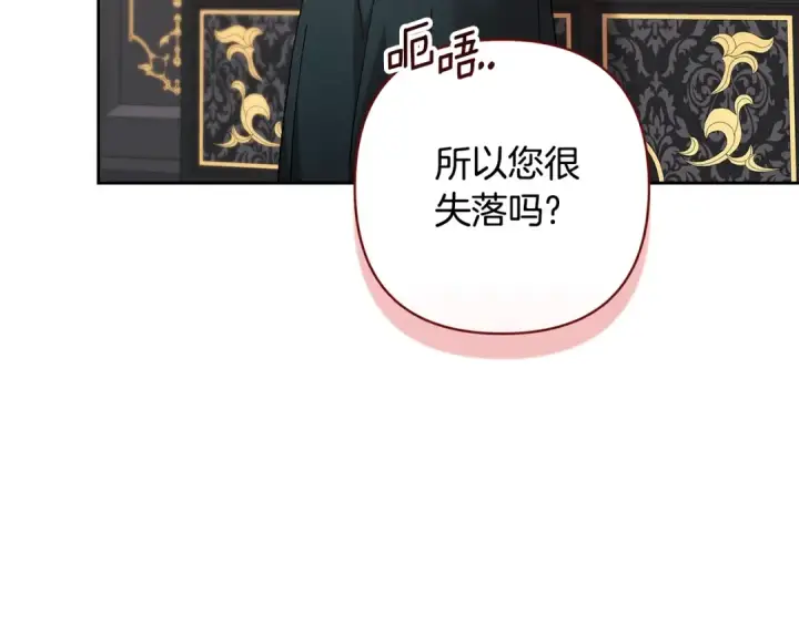 漫画《这个婚反正也要完蛋》第81话 想你第102张图