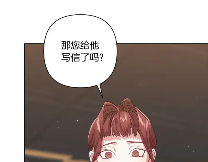 漫画《这个婚反正也要完蛋》第81话 想你第105张图