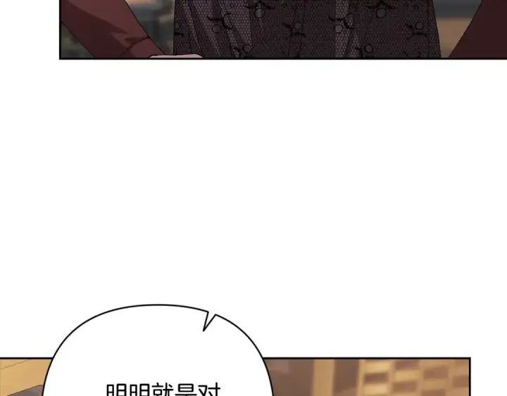 漫画《这个婚反正也要完蛋》第81话 想你第107张图