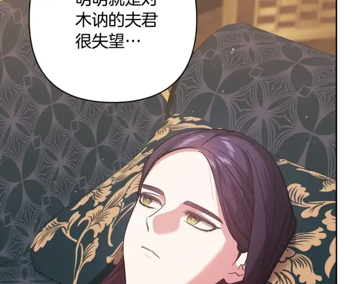 漫画《这个婚反正也要完蛋》第81话 想你第108张图
