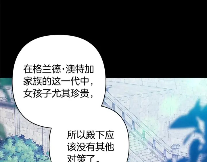 漫画《这个婚反正也要完蛋》第81话 想你第11张图