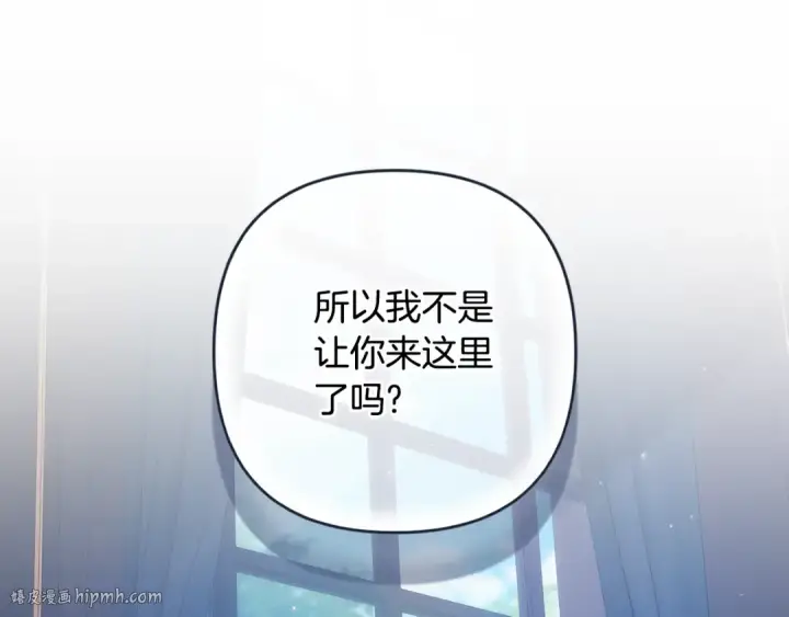 漫画《这个婚反正也要完蛋》第81话 想你第112张图