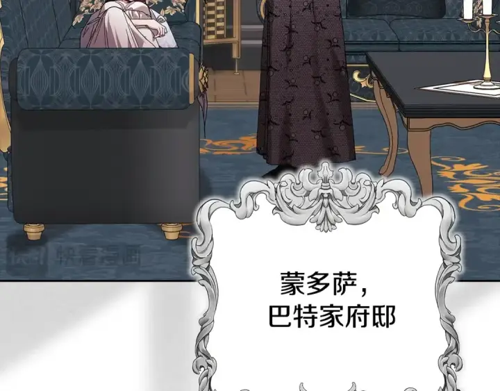 漫画《这个婚反正也要完蛋》第81话 想你第116张图