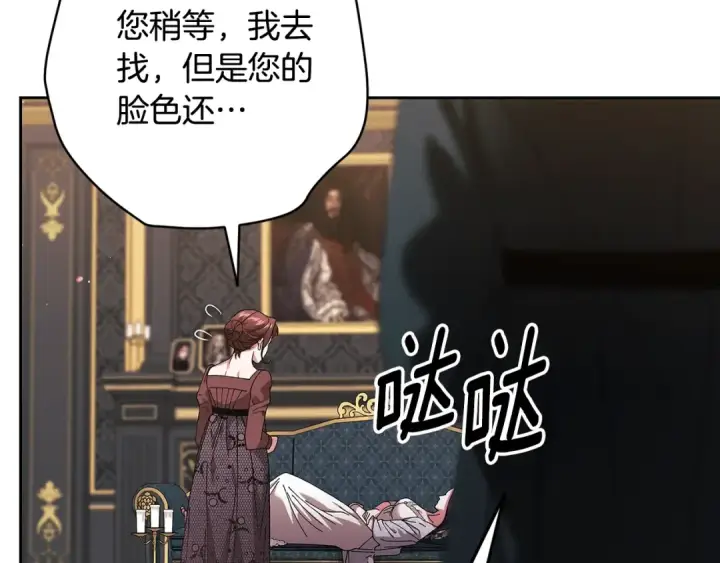 漫画《这个婚反正也要完蛋》第81话 想你第118张图