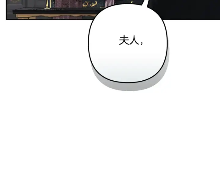 漫画《这个婚反正也要完蛋》第81话 想你第119张图
