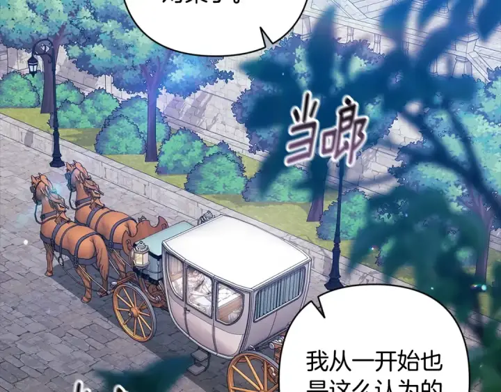 漫画《这个婚反正也要完蛋》第81话 想你第12张图