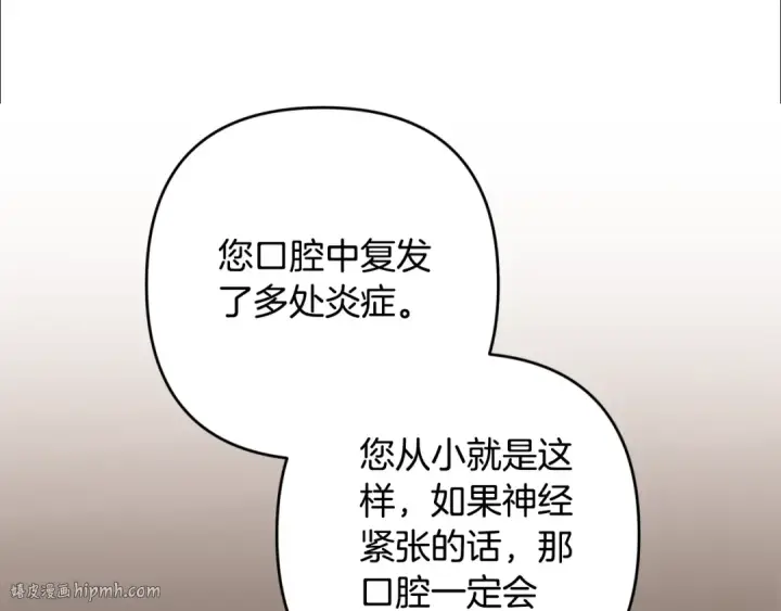 漫画《这个婚反正也要完蛋》第81话 想你第120张图