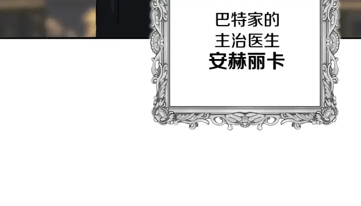 漫画《这个婚反正也要完蛋》第81话 想你第123张图