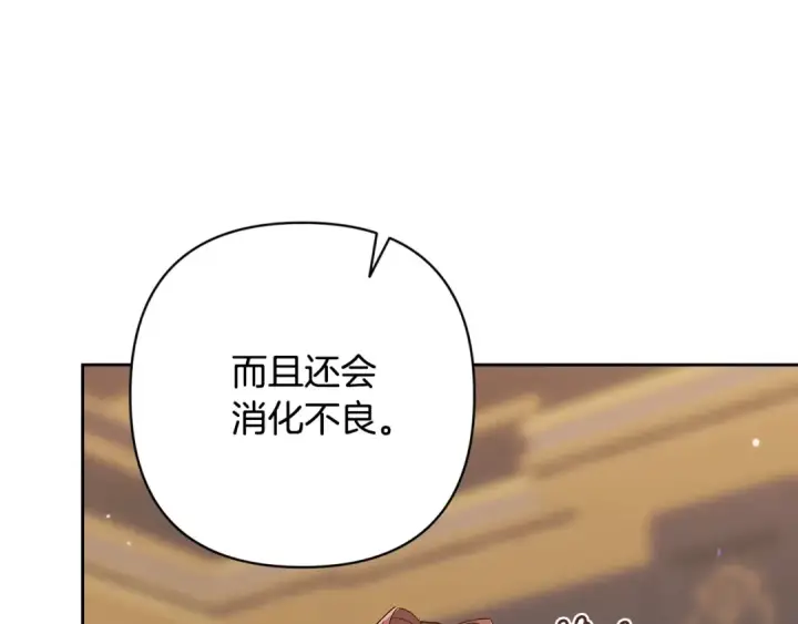 漫画《这个婚反正也要完蛋》第81话 想你第124张图