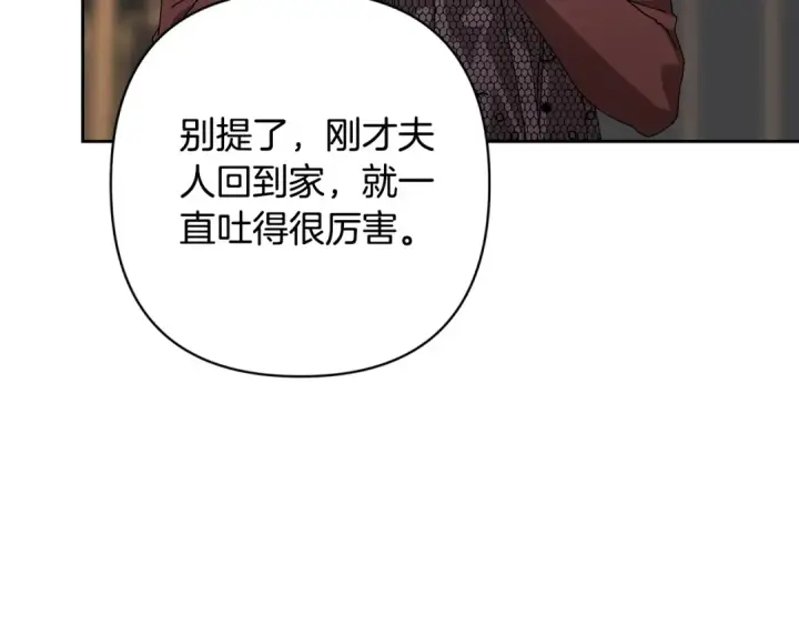 漫画《这个婚反正也要完蛋》第81话 想你第126张图