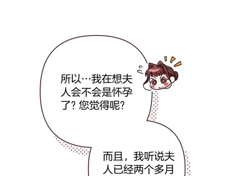 漫画《这个婚反正也要完蛋》第81话 想你第127张图