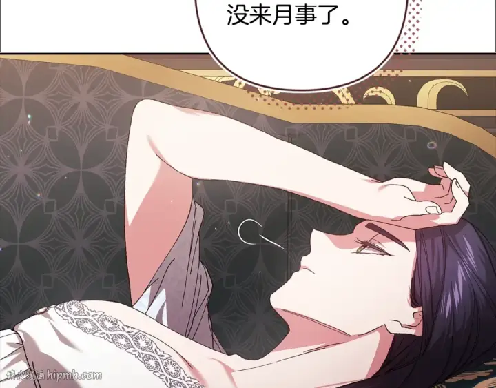漫画《这个婚反正也要完蛋》第81话 想你第128张图