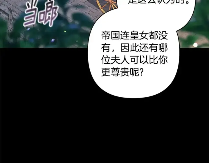 漫画《这个婚反正也要完蛋》第81话 想你第13张图