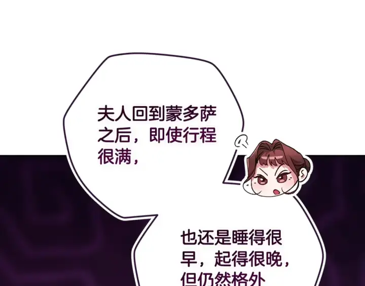漫画《这个婚反正也要完蛋》第81话 想你第130张图