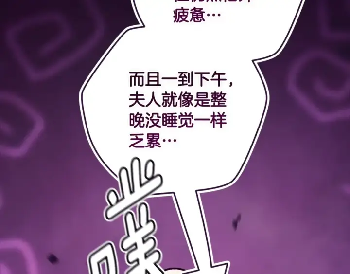 漫画《这个婚反正也要完蛋》第81话 想你第131张图