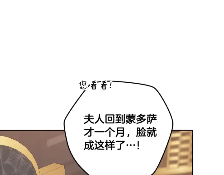 漫画《这个婚反正也要完蛋》第81话 想你第133张图