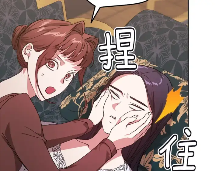 漫画《这个婚反正也要完蛋》第81话 想你第134张图
