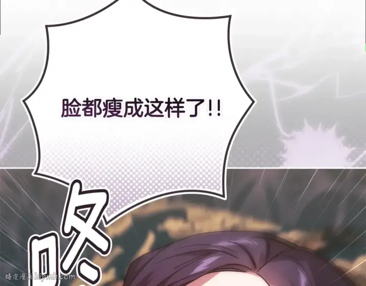 漫画《这个婚反正也要完蛋》第81话 想你第136张图