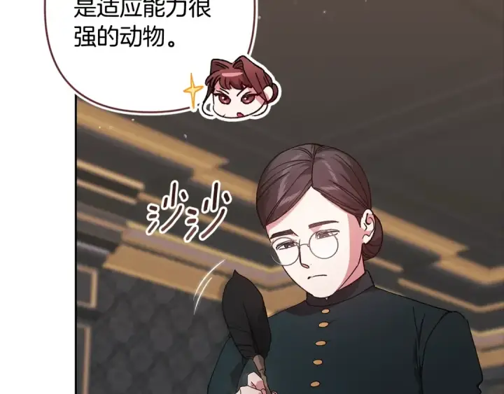 漫画《这个婚反正也要完蛋》第81话 想你第140张图