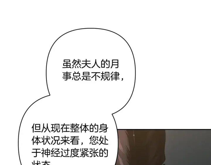 漫画《这个婚反正也要完蛋》第81话 想你第142张图