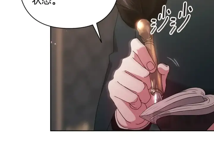 漫画《这个婚反正也要完蛋》第81话 想你第143张图